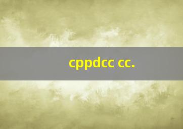 cppdcc cc.